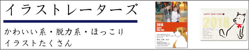 �C���X�g���[�^�[�Y�N�����