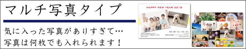 �}���`�ʐ^�^�C�v�N�����